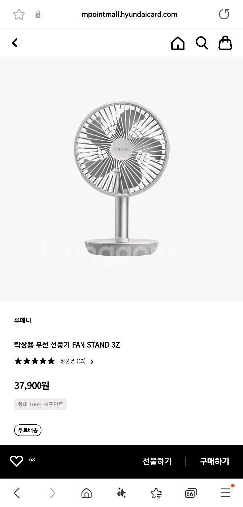 [새상품] 루메나 팬스탠드3z 무선선풍기 배송지변경--0