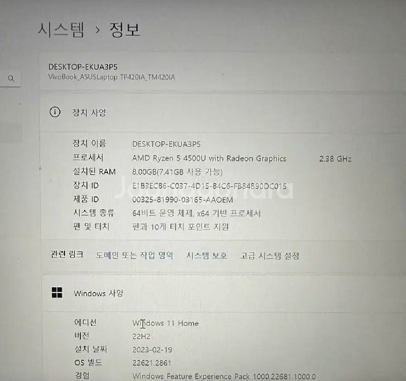 아수스 비보북 플립14 노트북 급쳐--2