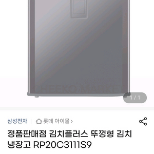 뚜껑형 김치냉장고