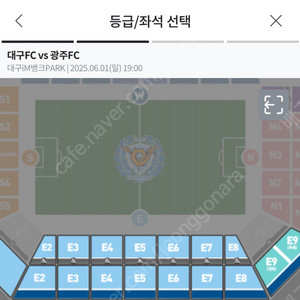(오늘!)대구fc vs 광주fc 6월1일(일)E52연석