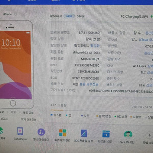 아이폰8 64기가 부품용 판매합니다.