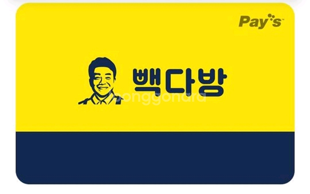 빽다방 1만원 금액권--0