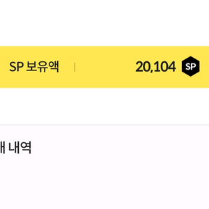 서든sp 2만sp