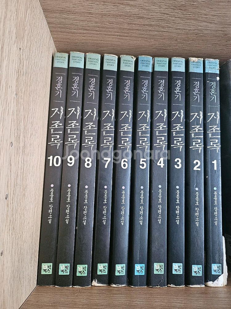 신무협중고책판매및교환--7