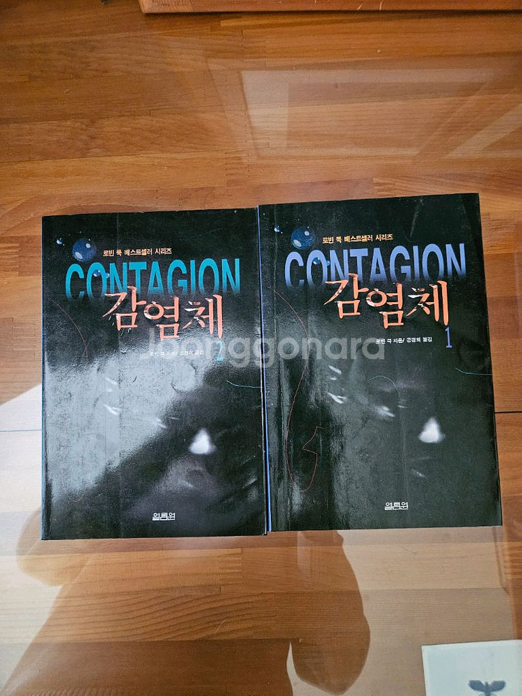 감염체 로빈쿡 베스트셀러 시리즈--0