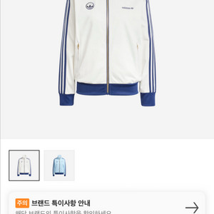 아디다스 파이어버드 트랙탑
