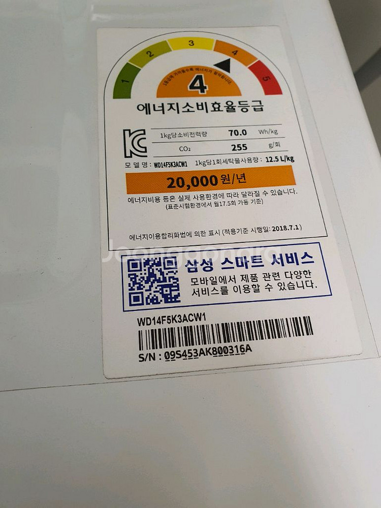 삼성 버블 드럼세탁기 14kg/8kg.--3