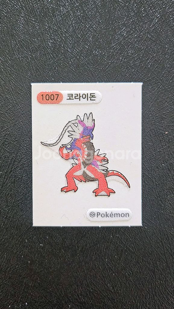 (새상품) 포켓몬 띠부실(코라이돈 9세대, 리오르 4--1