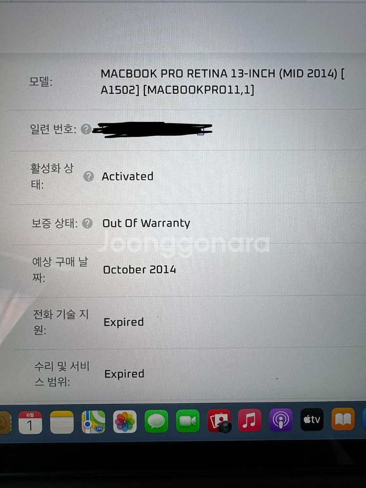 맥북 프로 레티나 13인치 2014 팝니다--8
