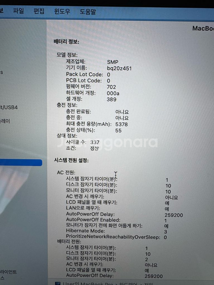 맥북 프로 레티나 13인치 2014 팝니다--6