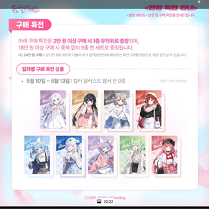스텔라이브 봄빛데이트 특전 판매합니다