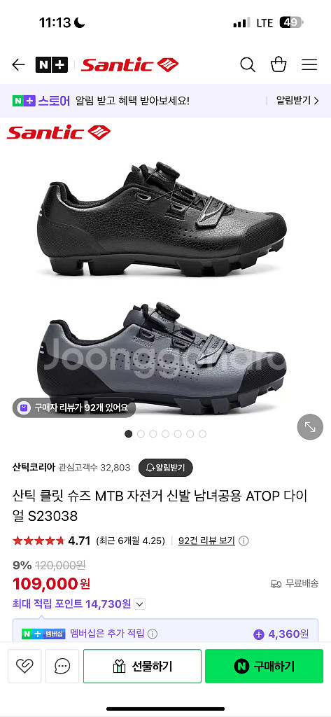 산틱 클릿 슈즈 MTB 자전거 신발 남녀공용 ATOP--0
