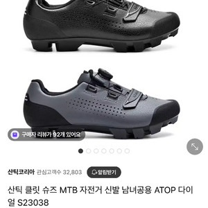 산틱 클릿 슈즈 MTB 자전거 신발 남녀공용 ATOP