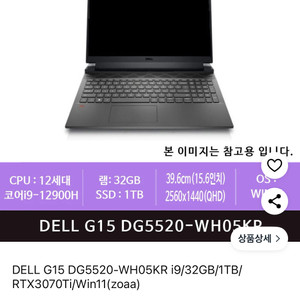 델 노트북 i9 12세대 램 32GB