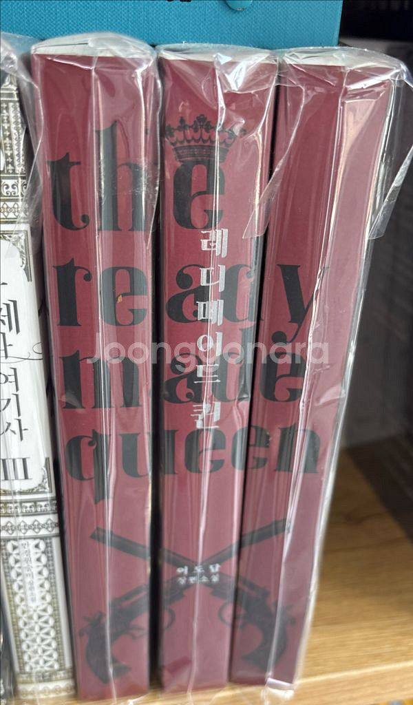 (어도담)레디메이드퀸 소설 판매합니다--0