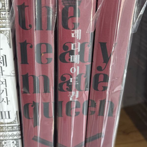 (어도담)레디메이드퀸 소설 판매합니다