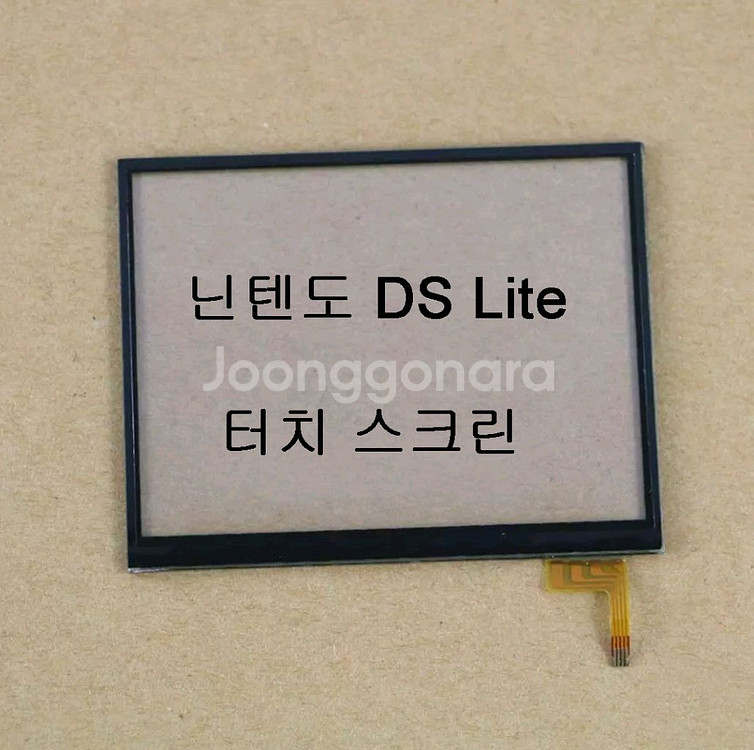 닌텐도 ds lite 터치스크린--0