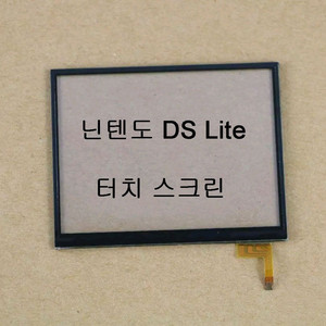 닌텐도 ds lite 터치스크린