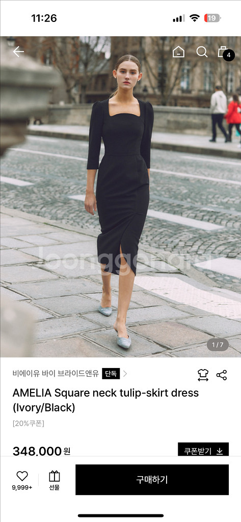 비에이유 바이 브라이드앤유 스퀘어넥 튤립 스커트 드레스--0