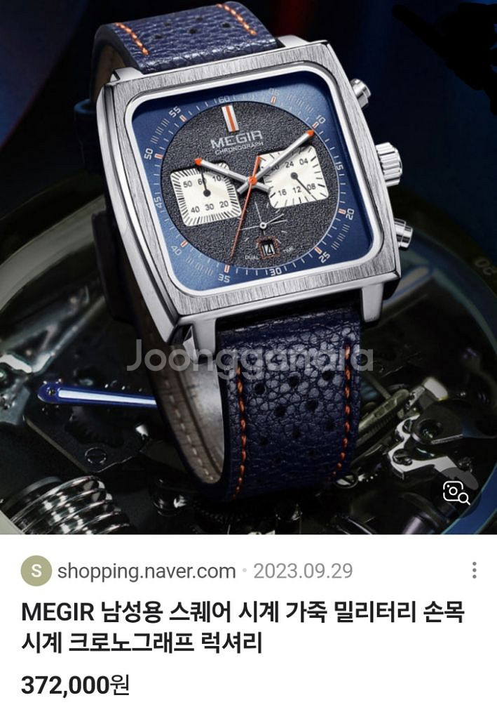 (새상품)가죽밴드 쿼츠 듀얼타임 손목시계.남녀공용--1