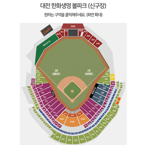 한화 kt 대전 야구 티켓 6월4일 / 6월5일