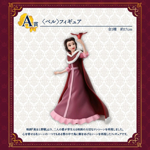 디즈니 미녀와야수 쿠지 A C D I J K I상 판매