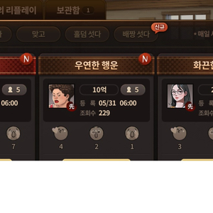 모바일 한게임 섯다 삽니다