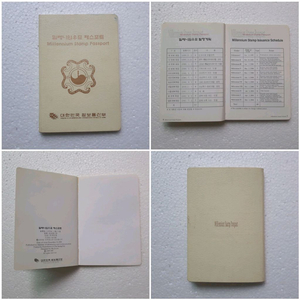 직거래]2000밀레니엄 (우표)패스포트(완성품)(1권)