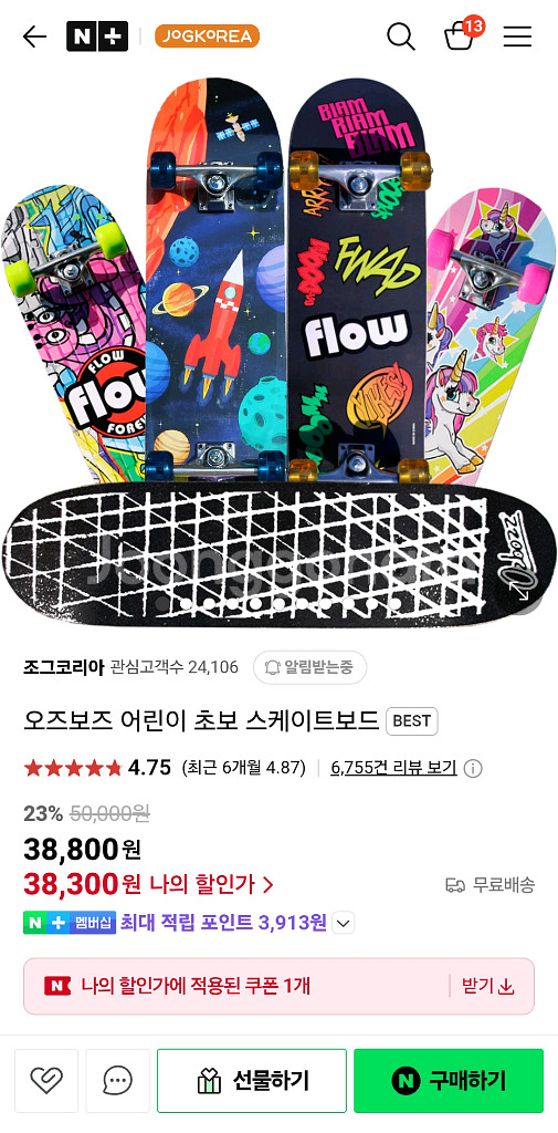 스케이트보드--0