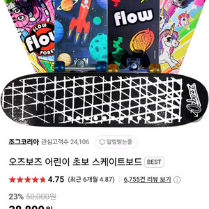 스케이트보드