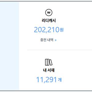 리디캐시 80% 팝니다 (책선물)