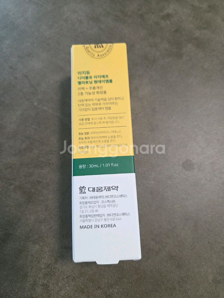 이지듀 디더블유 이지에프 멜라토닝 원데이 앰플--1