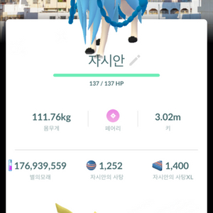 포켓몬 고 오사카 배경 자시안 판매합니다!