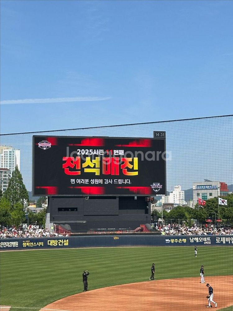 6/8 기아 한화 3루 k9 2연석--0