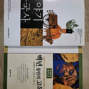 이야기 한국사, 백년동안의 고독