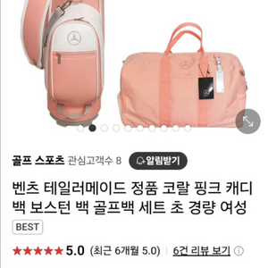 벤츠 골프백 보스턴백 세트 테일러메이드 정품