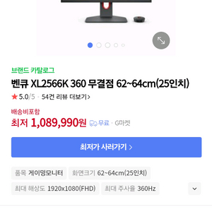 벤큐xl2566k 360hz