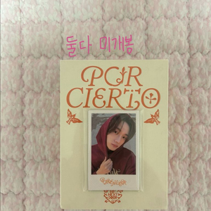 미개봉))보넥도 콜렉트북2 위버스 특전 포함