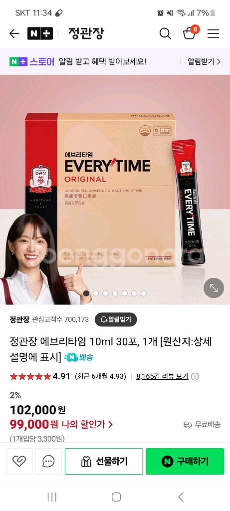정관장 오리지날30포--0