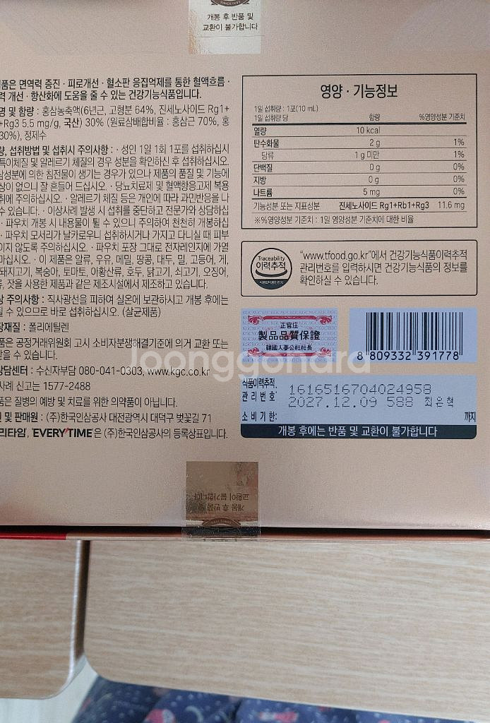 정관장 오리지날30포--3