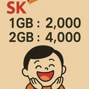 SKT 데이터 팝니다
