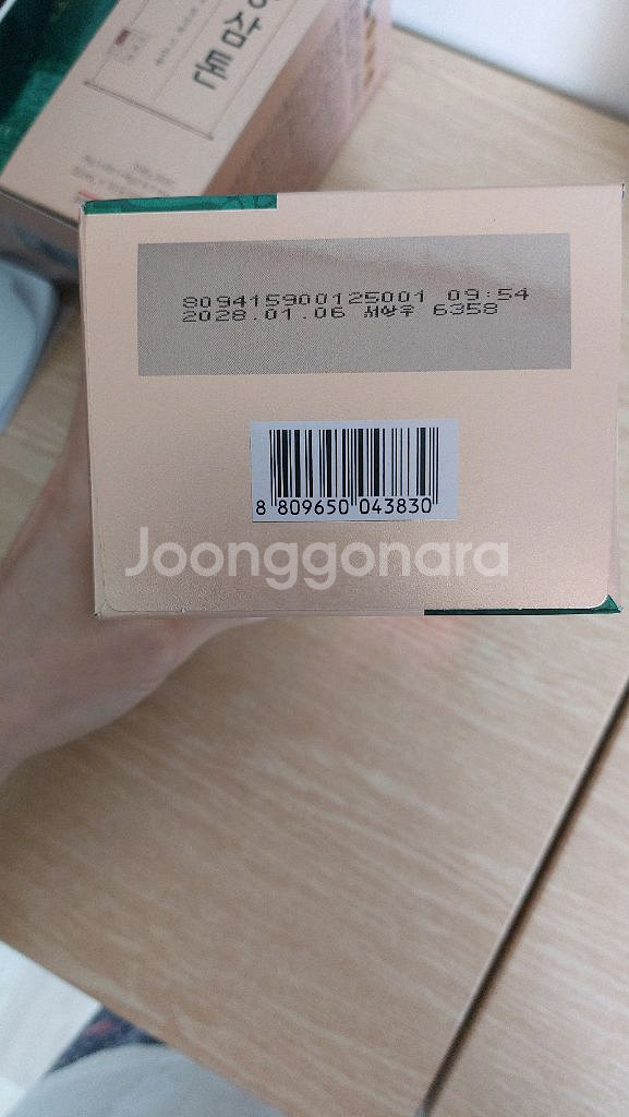 정관장 20포--4