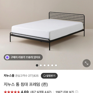 지누스 퀸 침대 철제 프레임