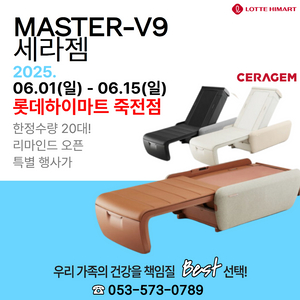 MASTER V9