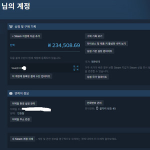 스팀 선물식 80% 판매