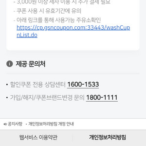 gs세차상품권