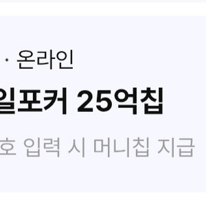한게임 포커 25억칩