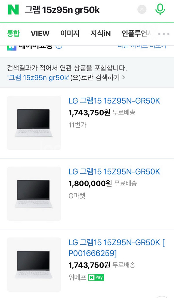 LG 그램 노트북 15인치 [15Z95N-GR50K]--8
