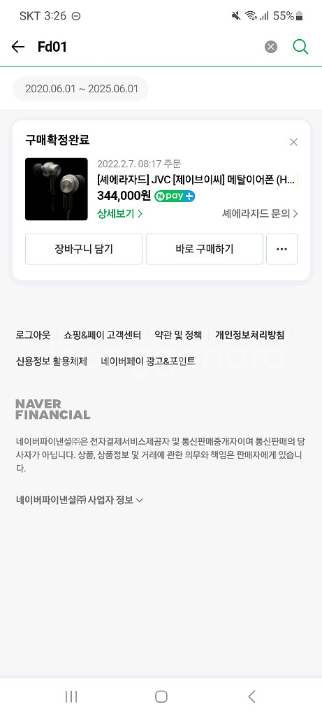 JVC HA-FD01 풀구성--3