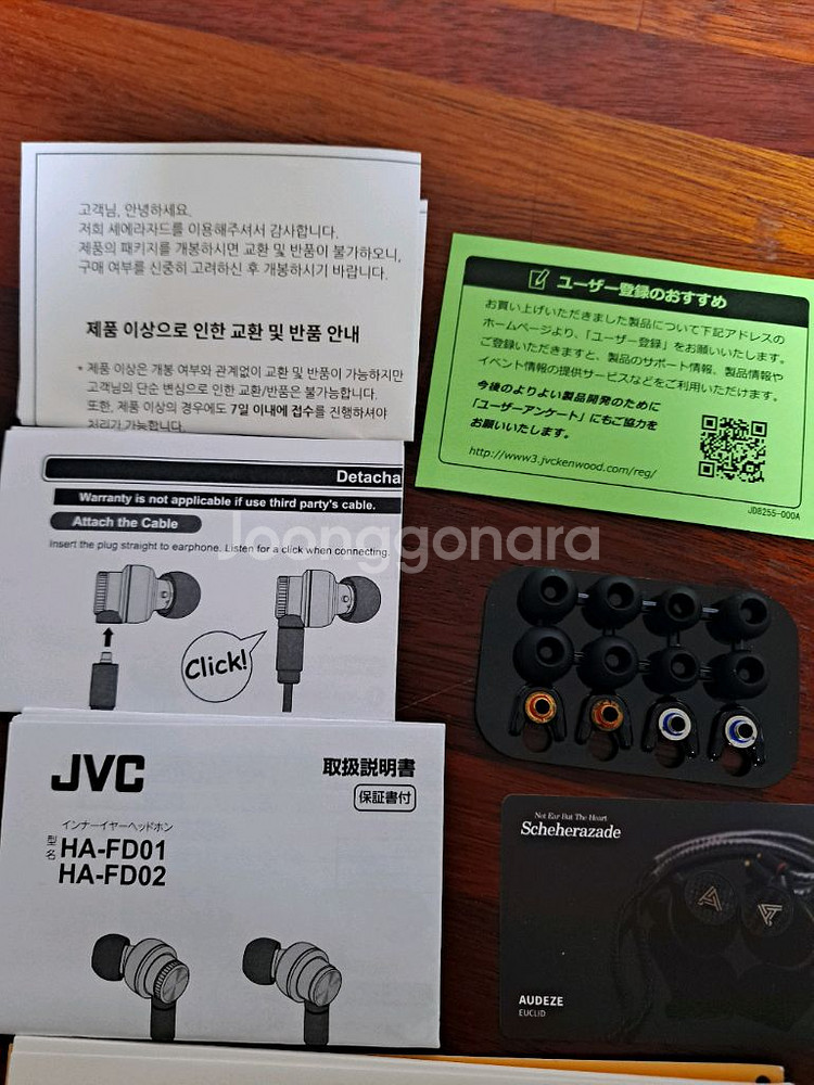 JVC HA-FD01 풀구성--1
